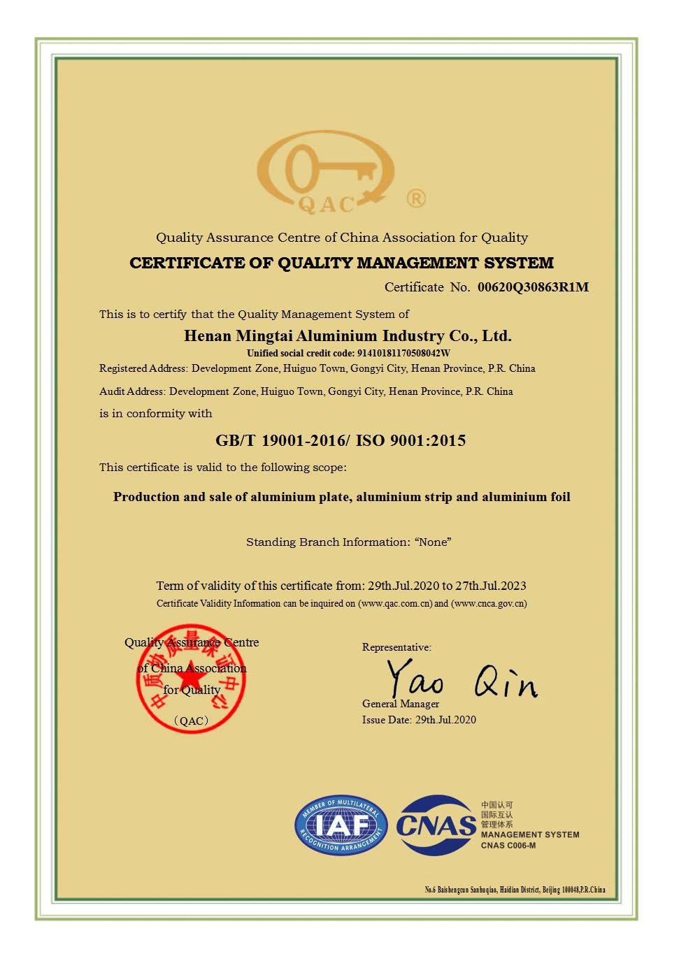 尊龙凯时GB/T19001-2016/ISO9001-2015認證
